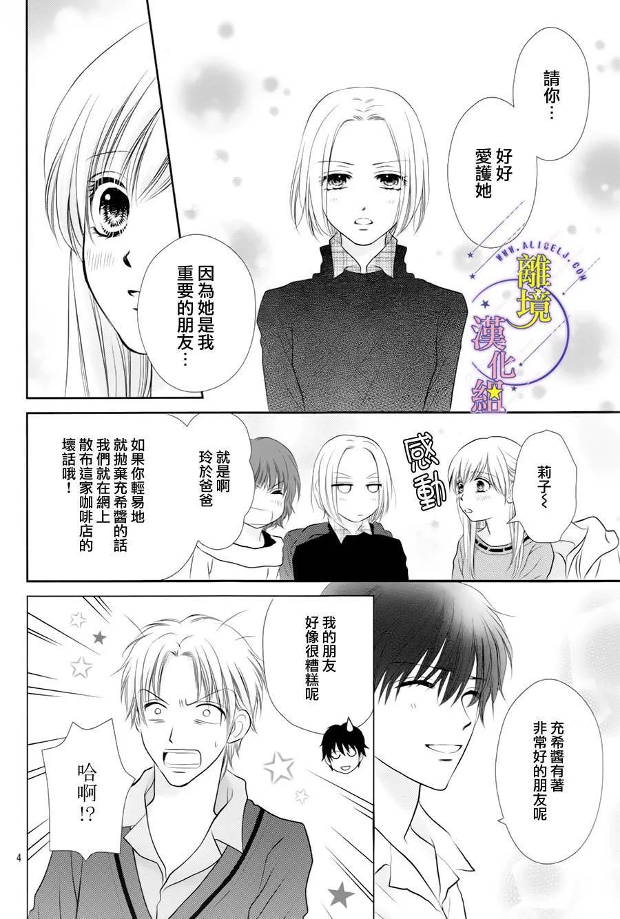 第08话 第4页