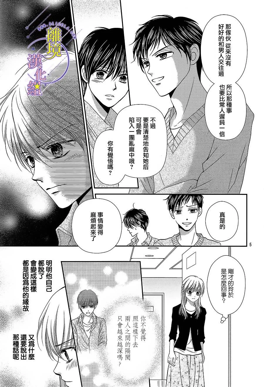 第11话 第5页