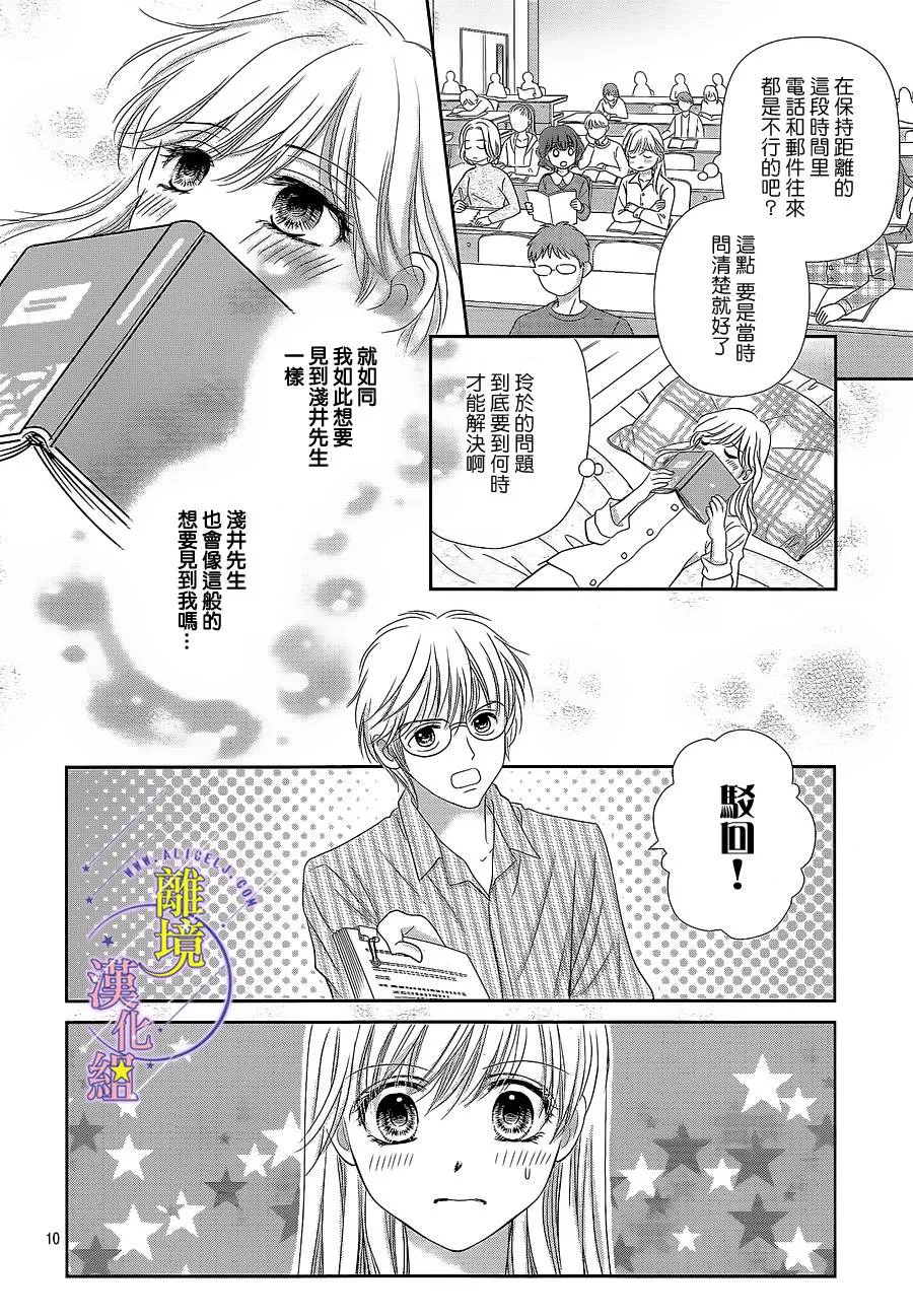 第11话 第10页