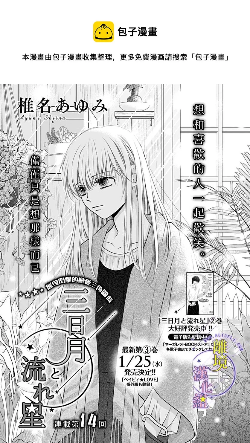 第14话 第1页