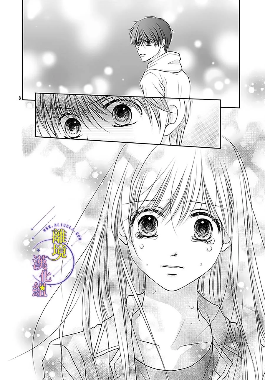 第14话 第8页