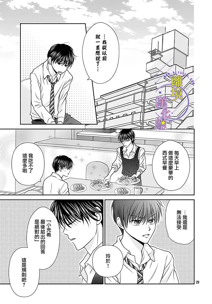 第14话 第29页