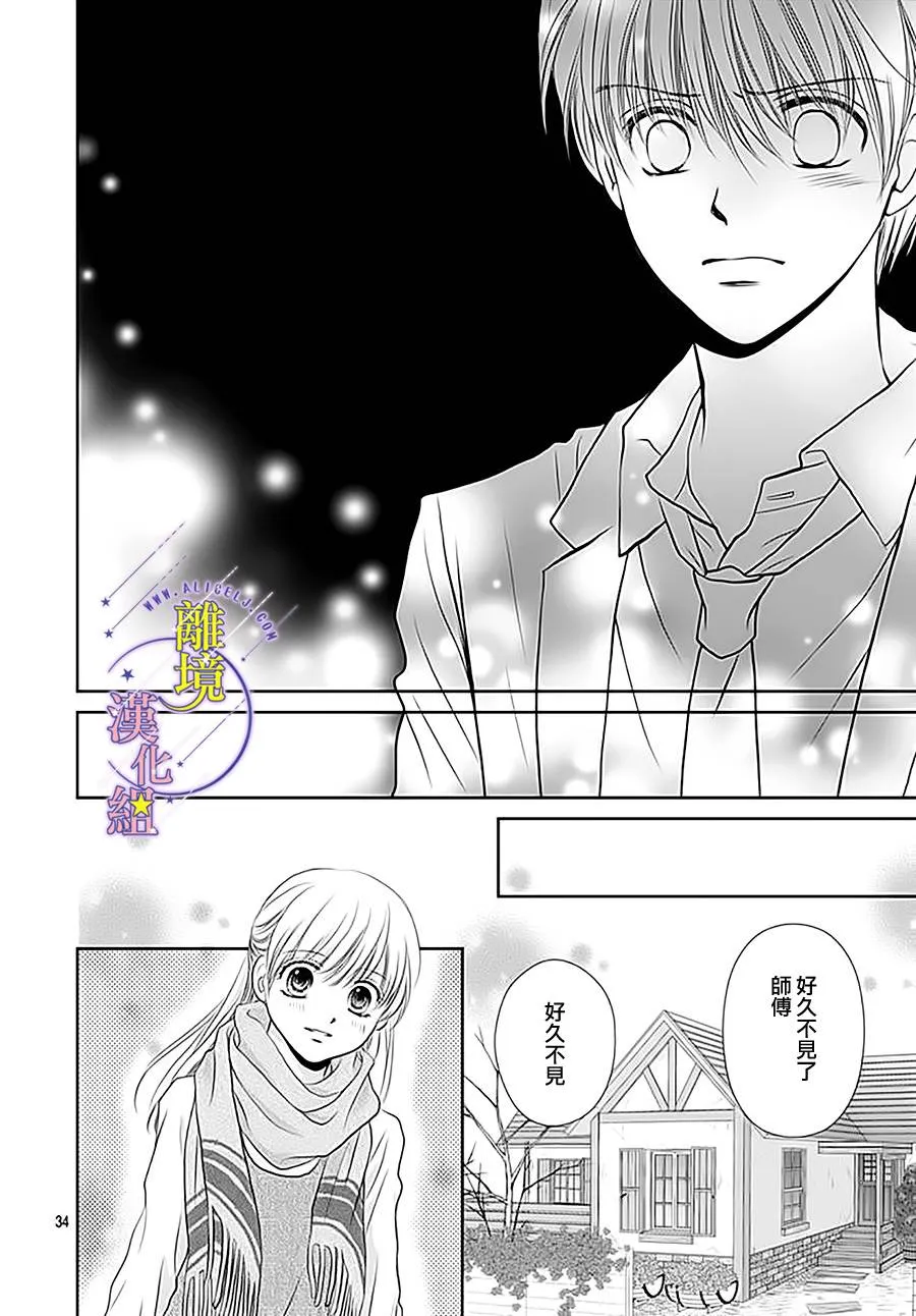 第14话 第34页