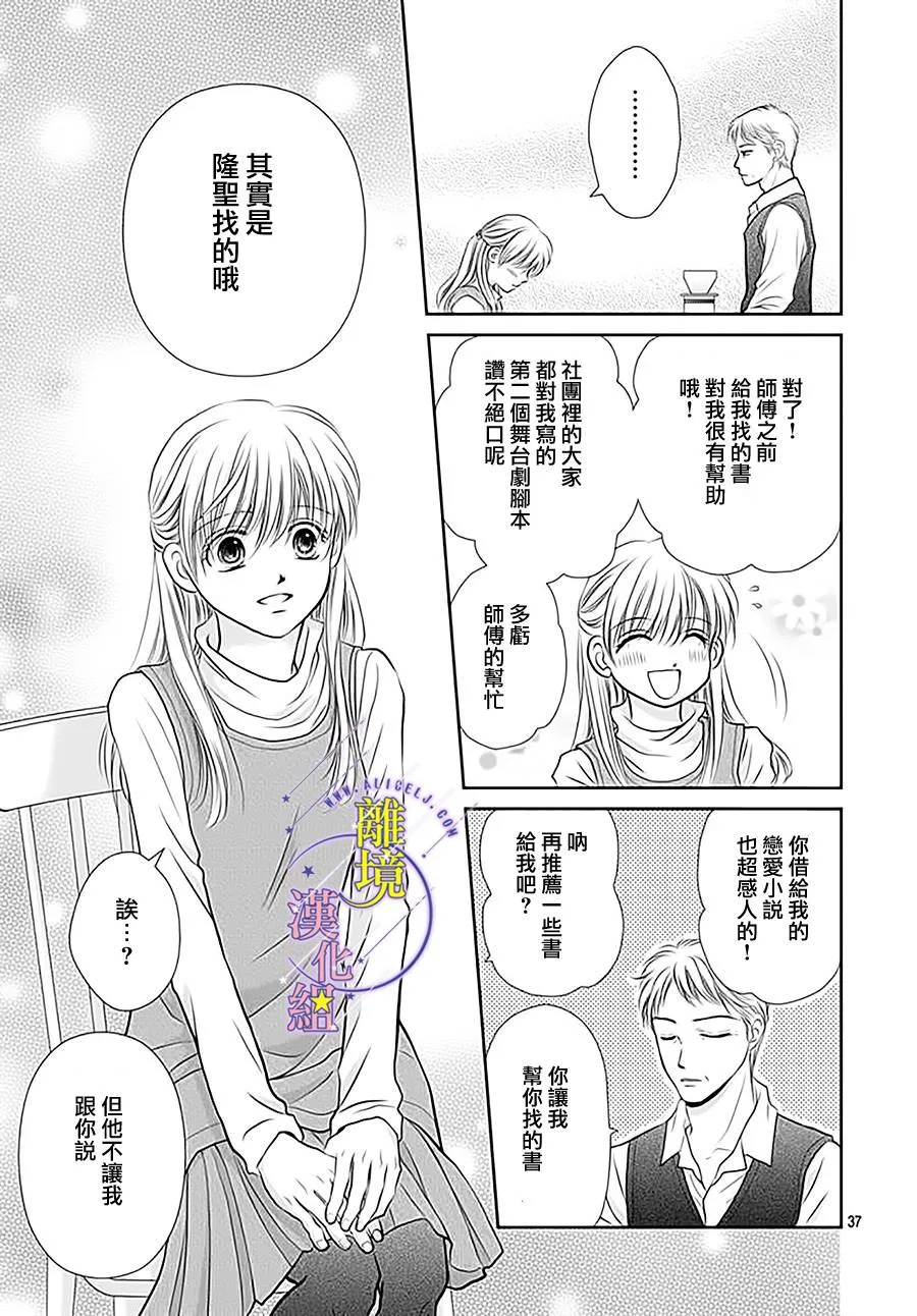第14话 第37页
