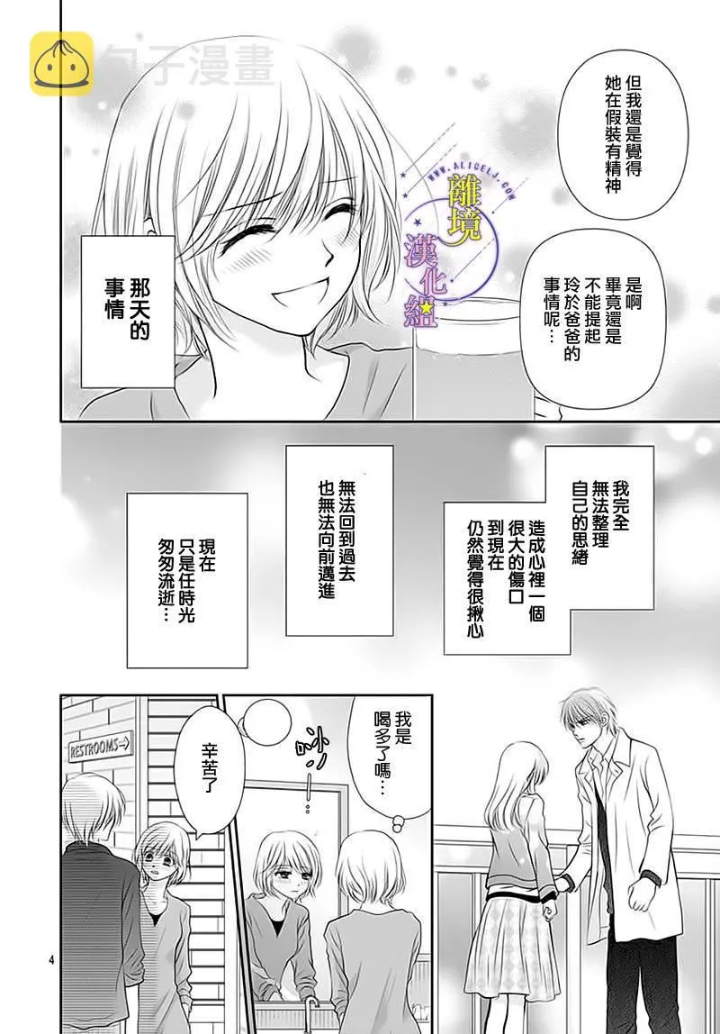 第15话 第6页