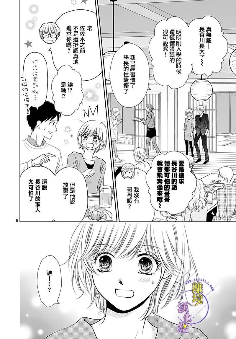 第15话 第8页