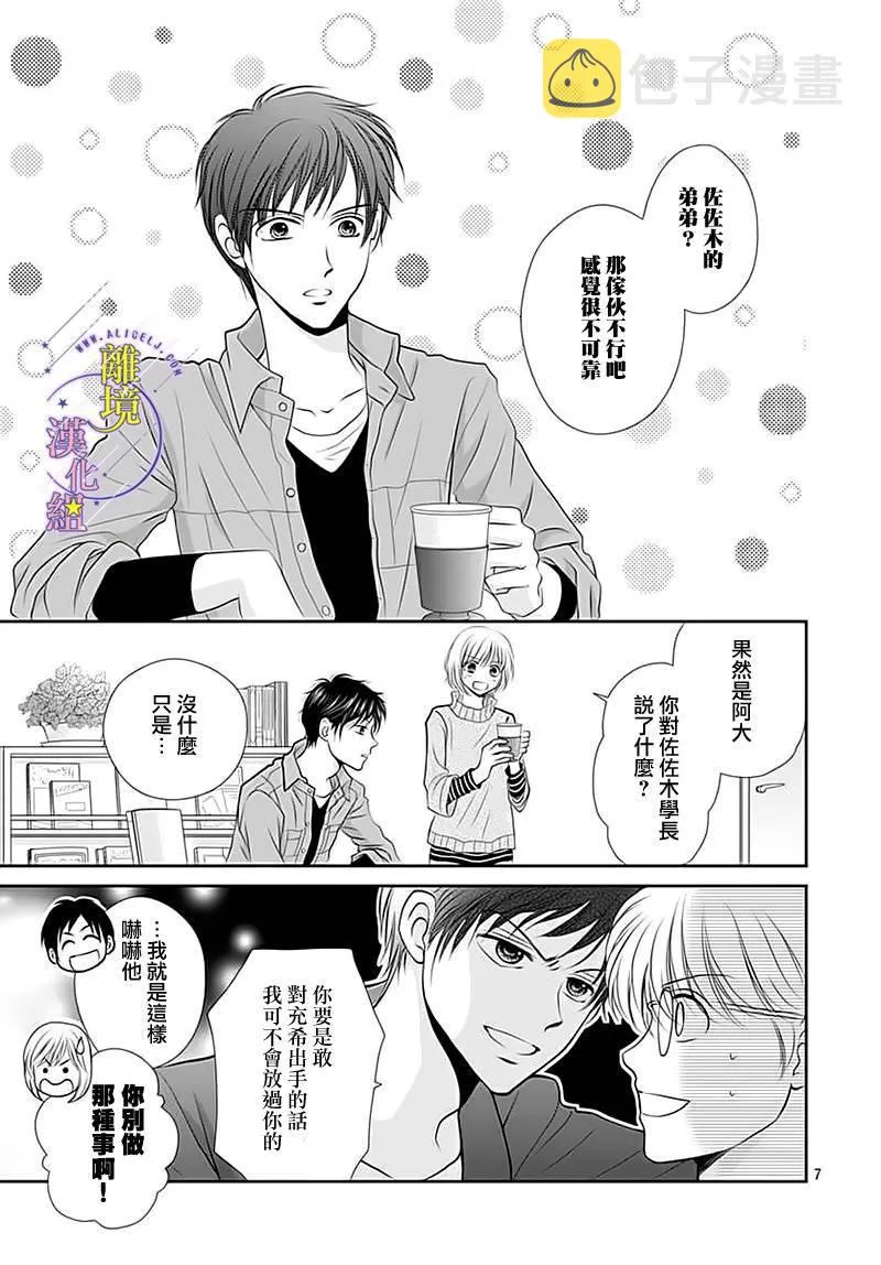 第15话 第9页
