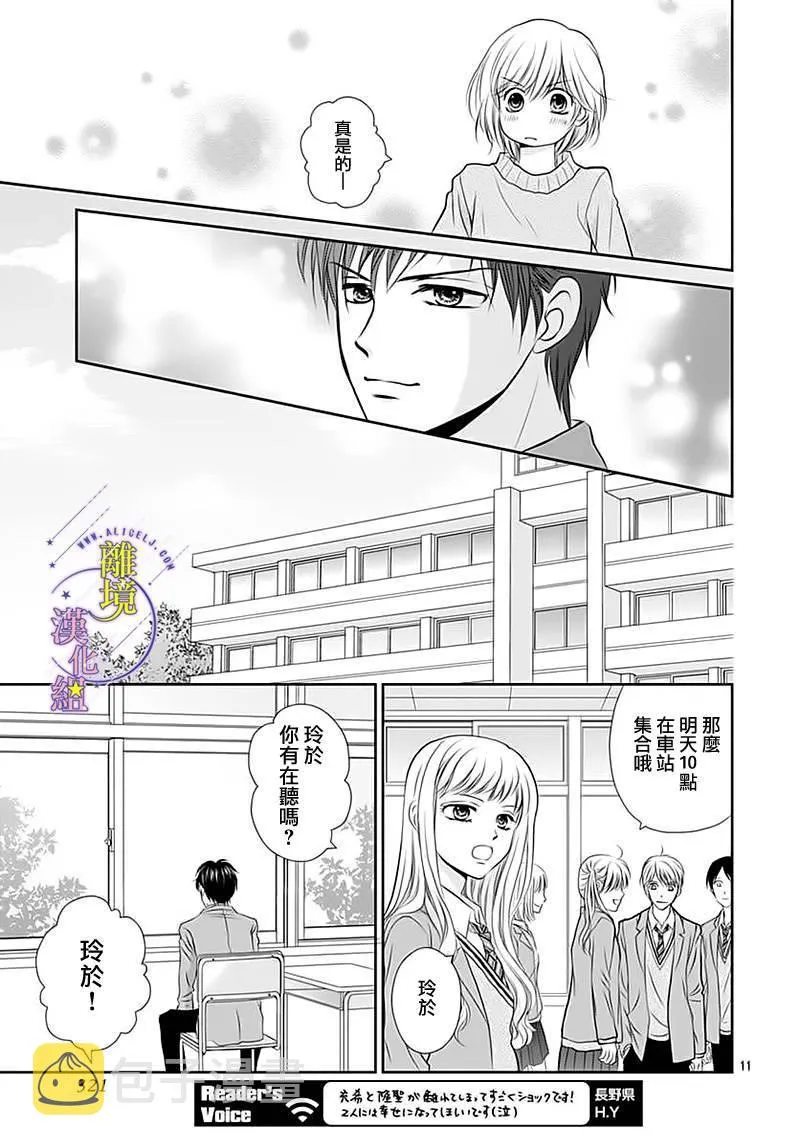 第15话 第13页