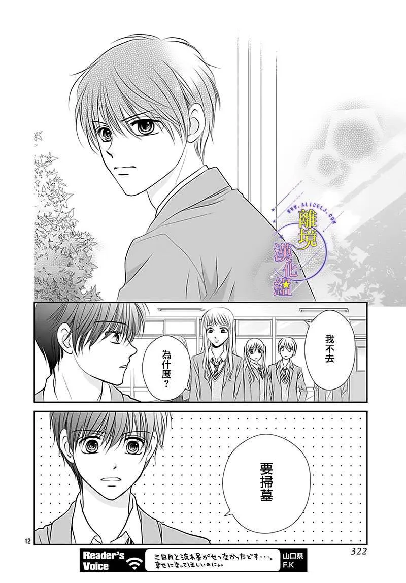 第15话 第14页