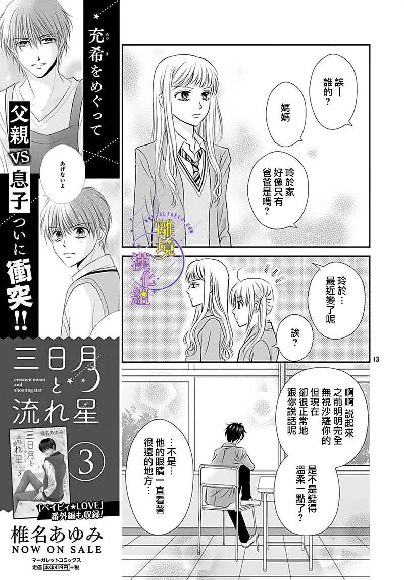 第15话 第15页