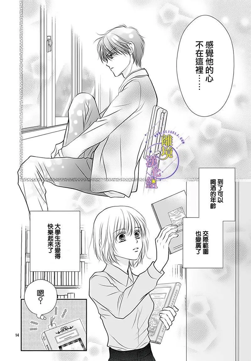 第15话 第16页
