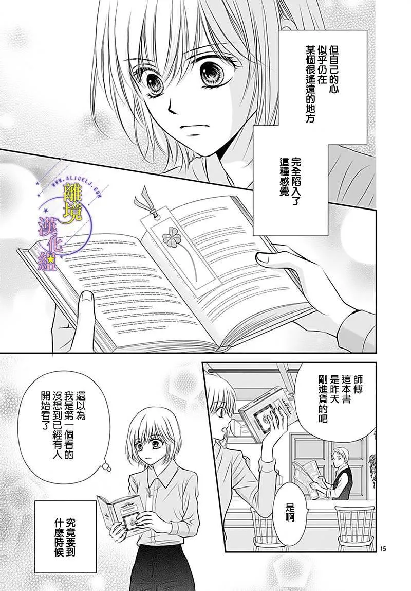 第15话 第17页