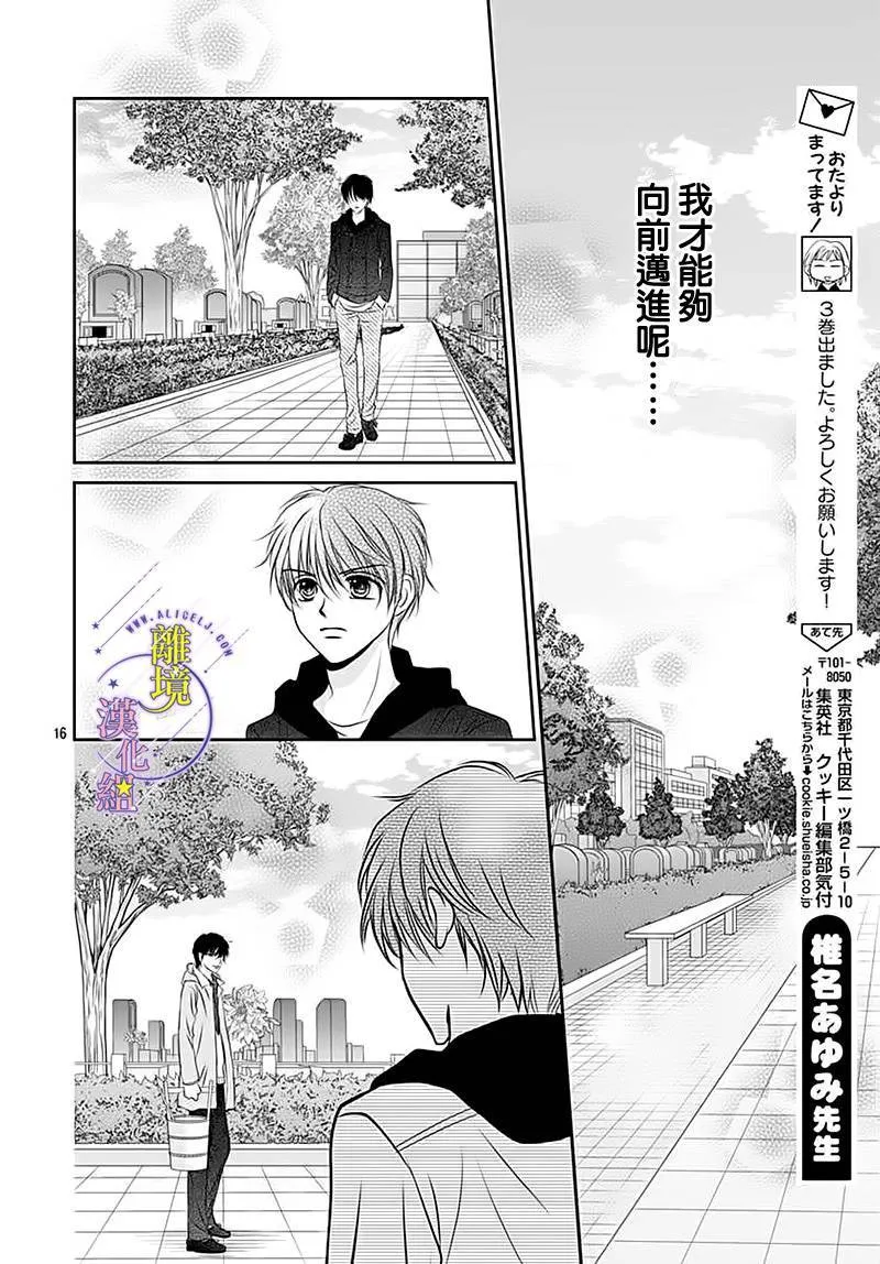 第15话 第18页