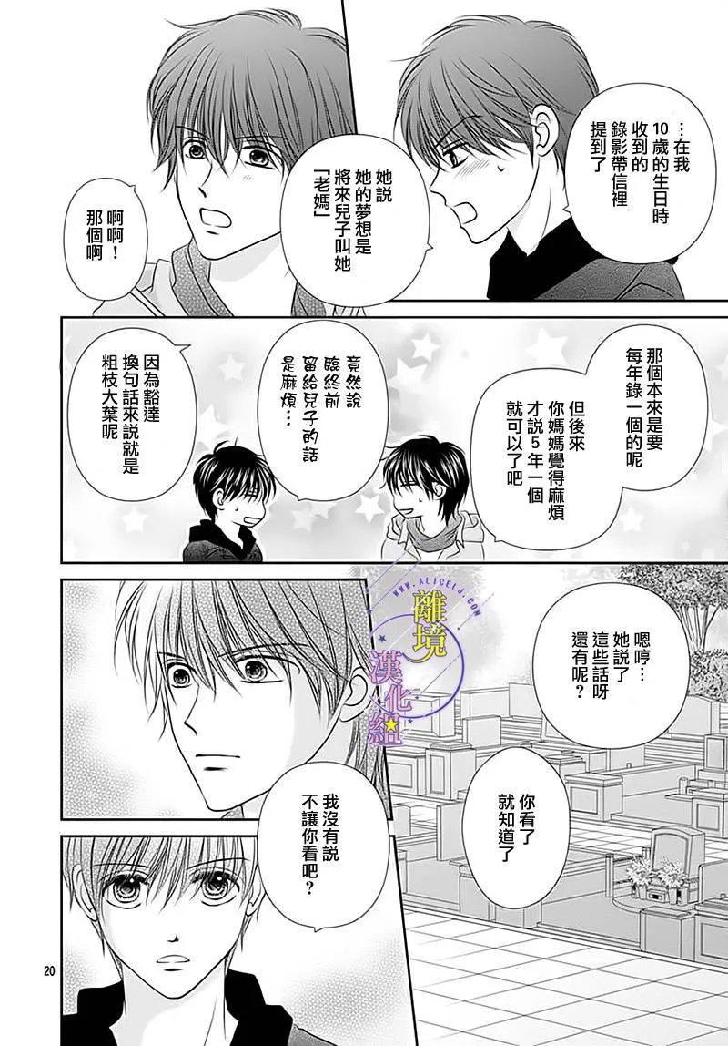 第15话 第22页