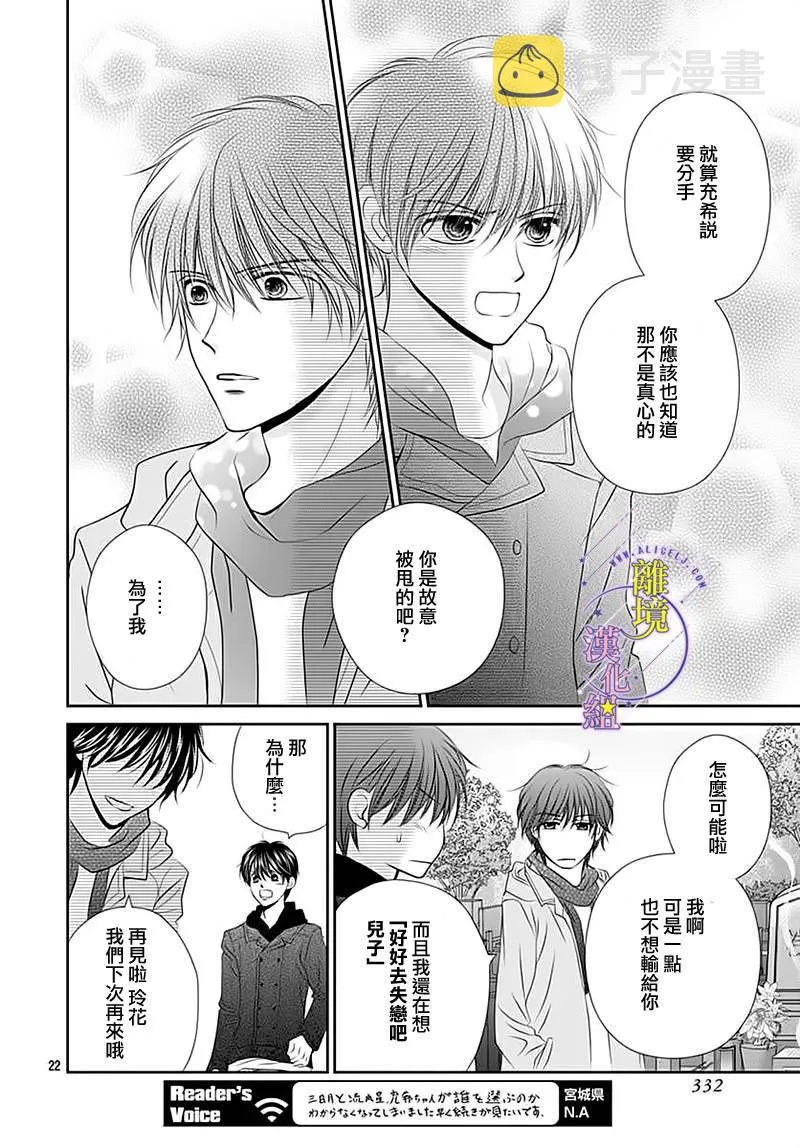 第15话 第24页