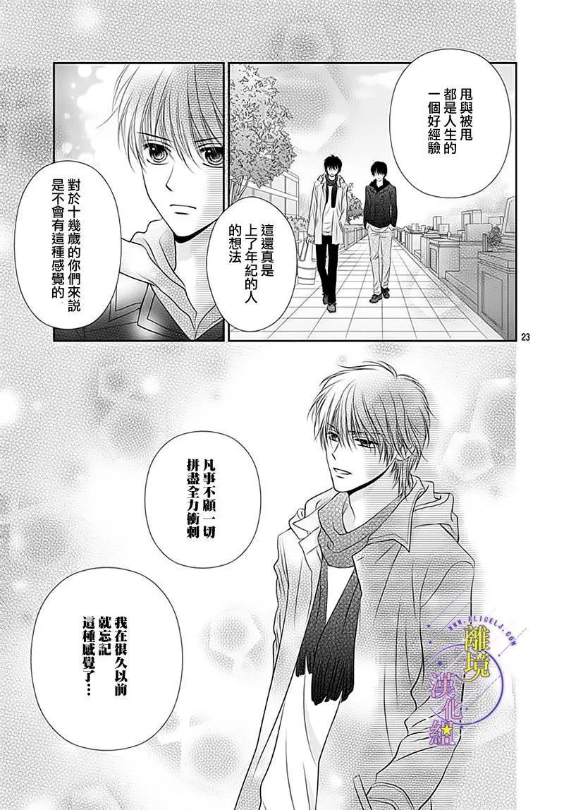 第15话 第25页