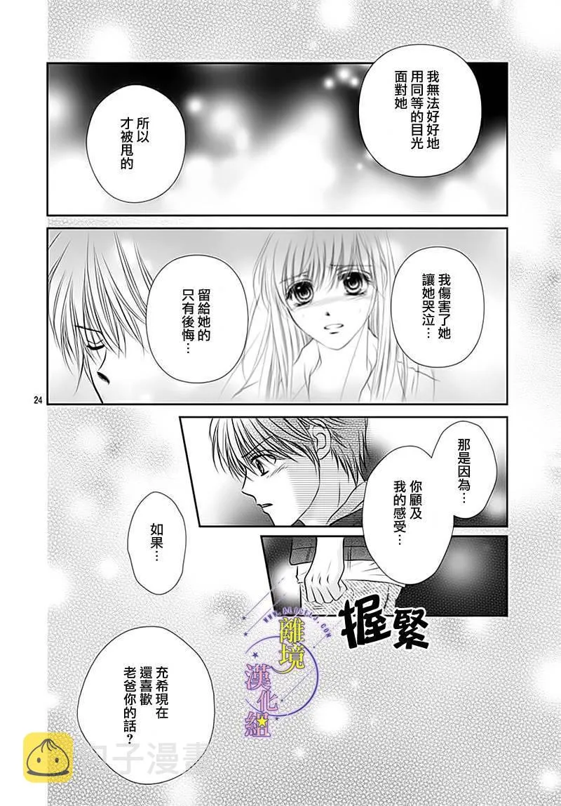 第15话 第26页