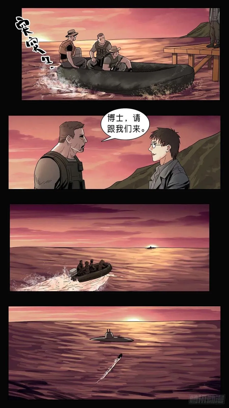 番外篇36 第3页
