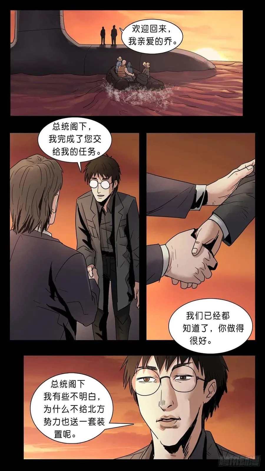 番外篇36 第4页
