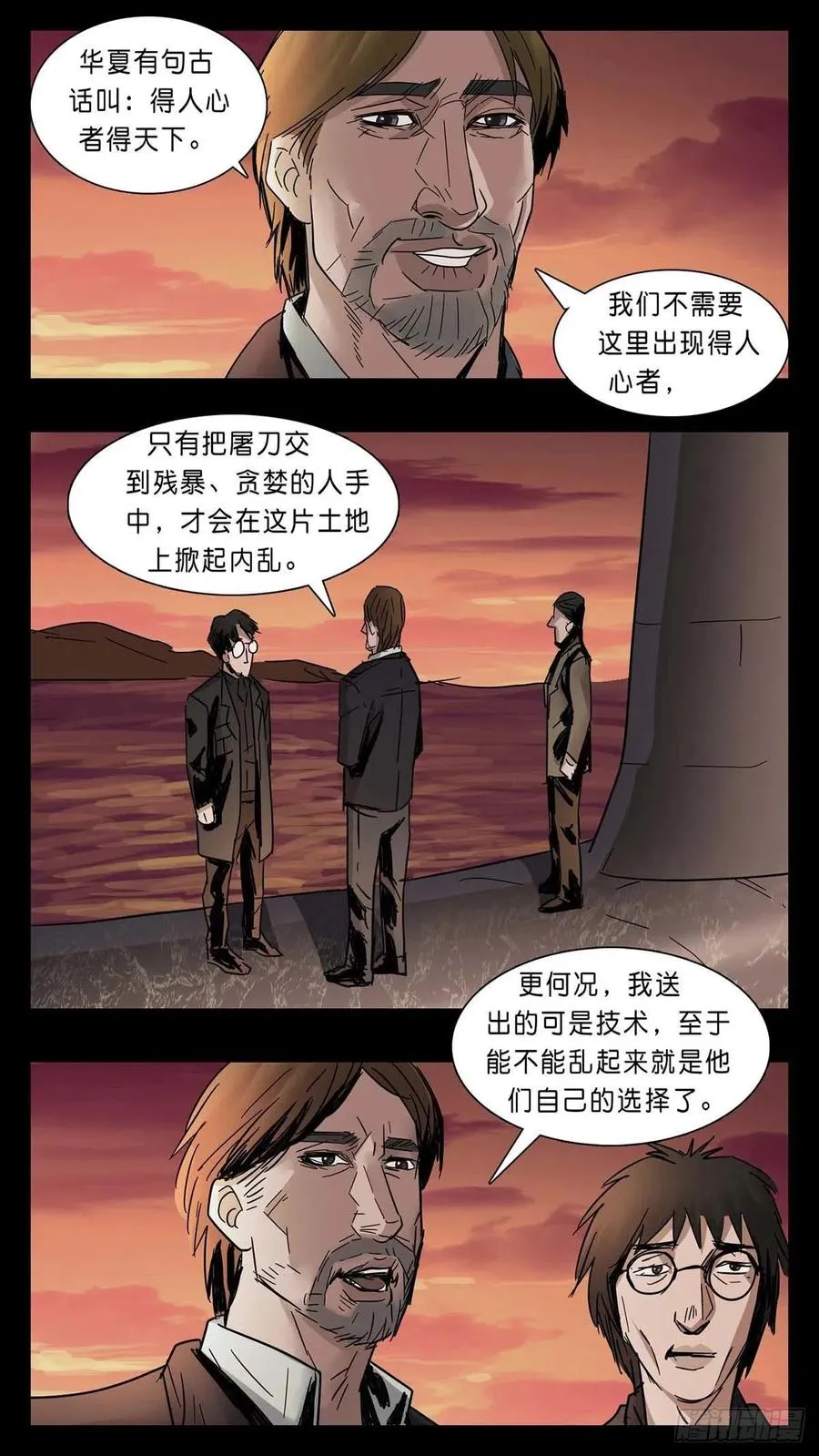 番外篇36 第5页