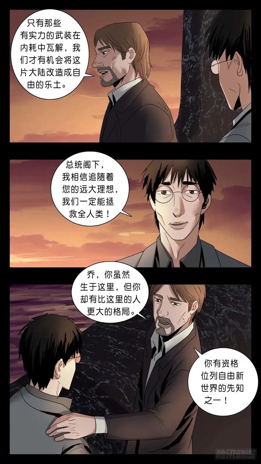 番外篇36 第6页
