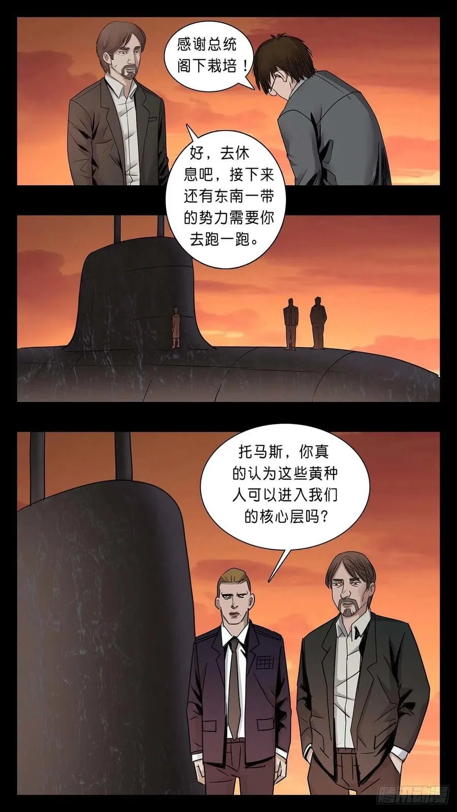 番外篇36 第7页