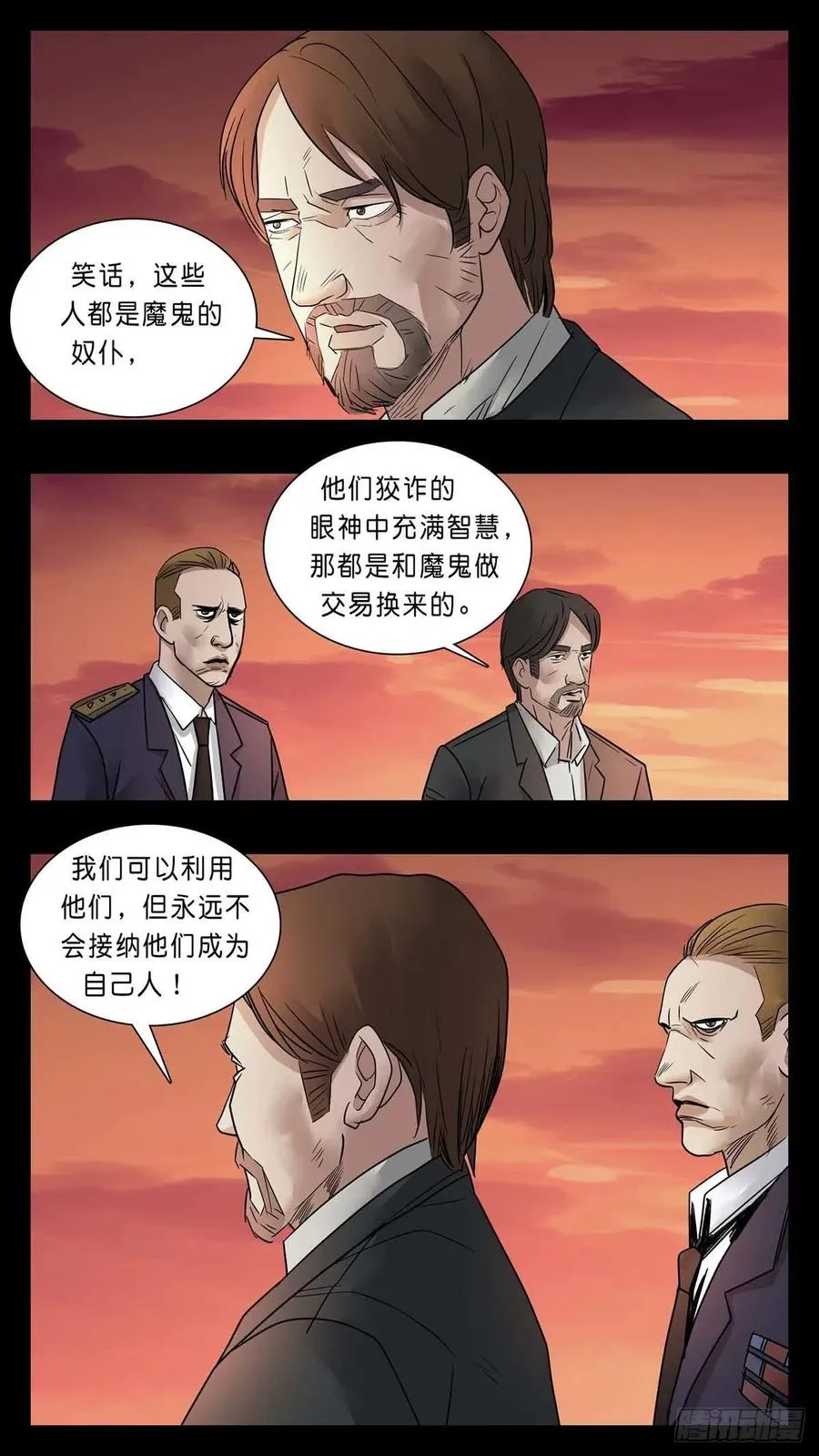 番外篇36 第8页