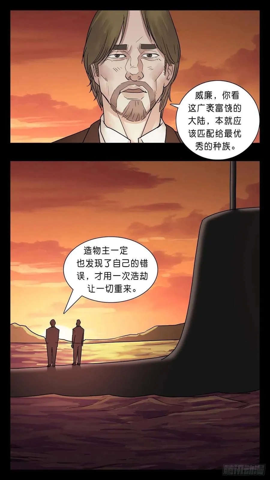 番外篇36 第9页