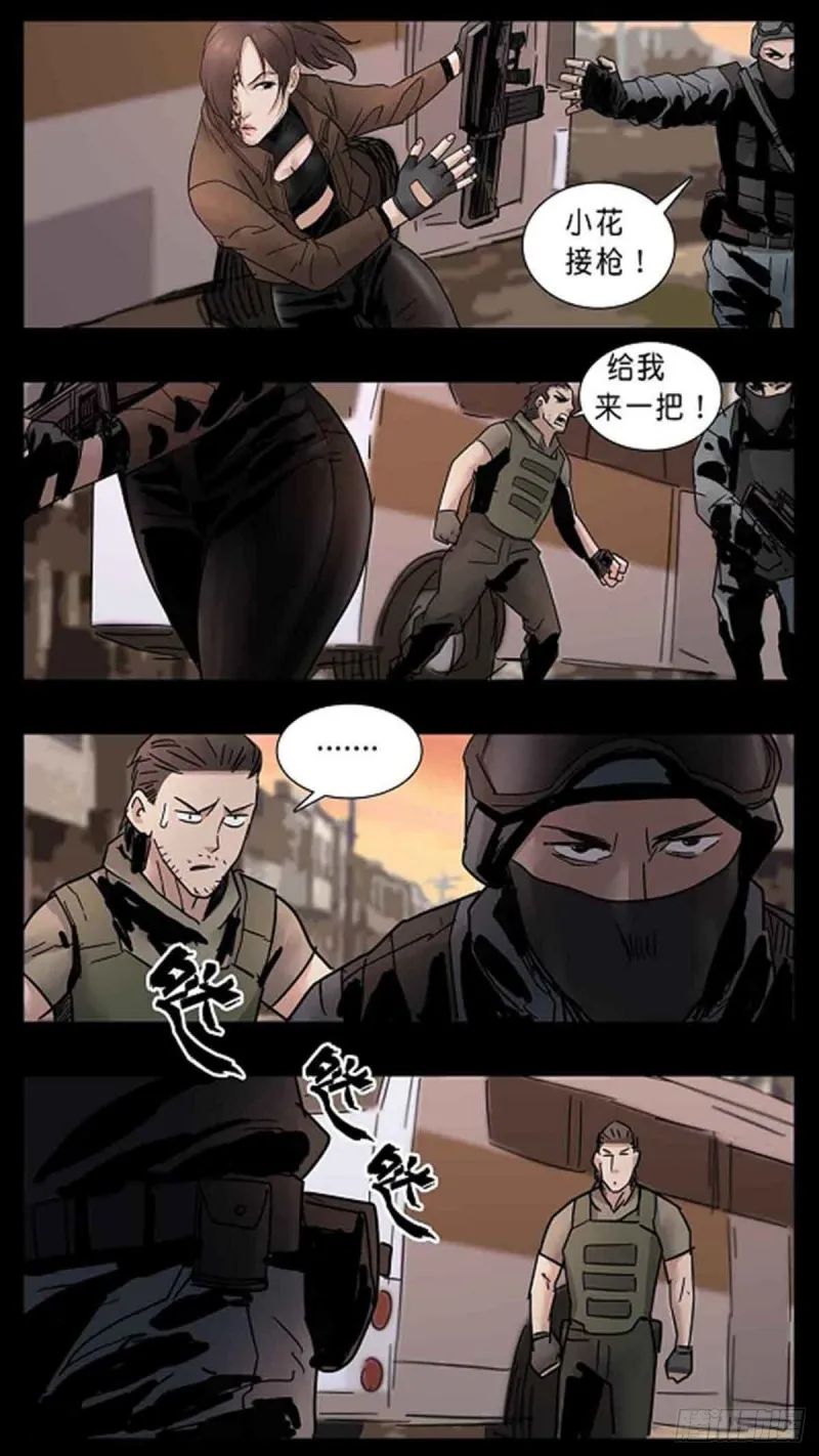 番外篇34 第4页