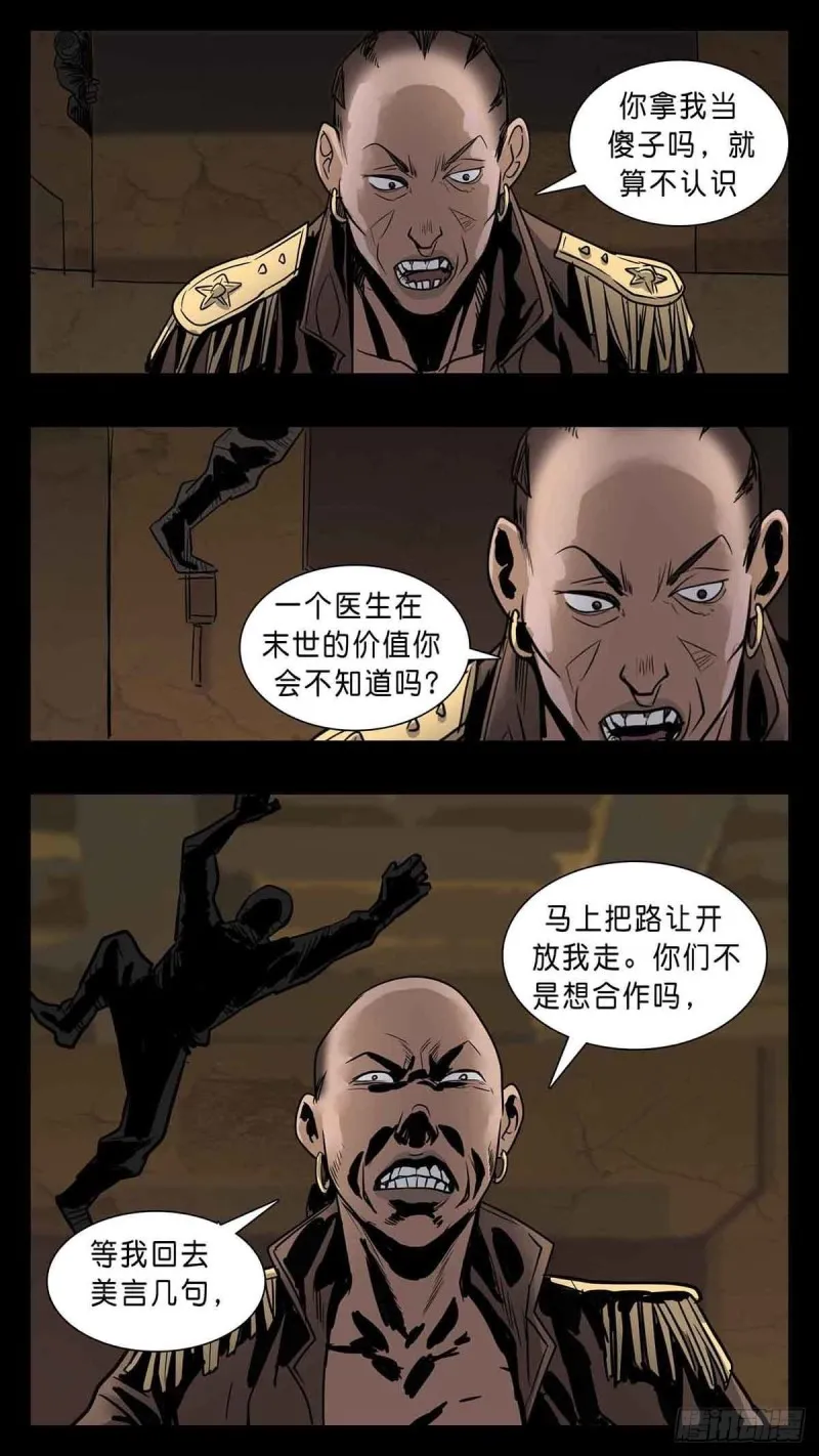 番外篇34 第8页