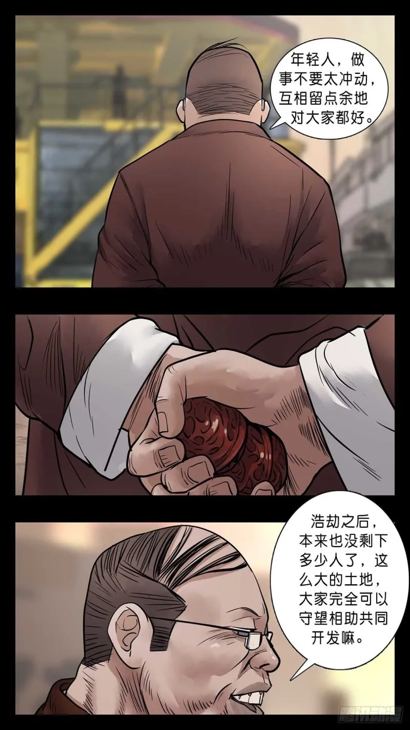 番外篇33 第3页