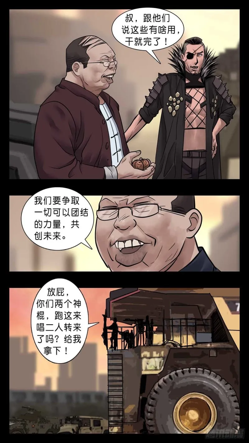 番外篇33 第4页