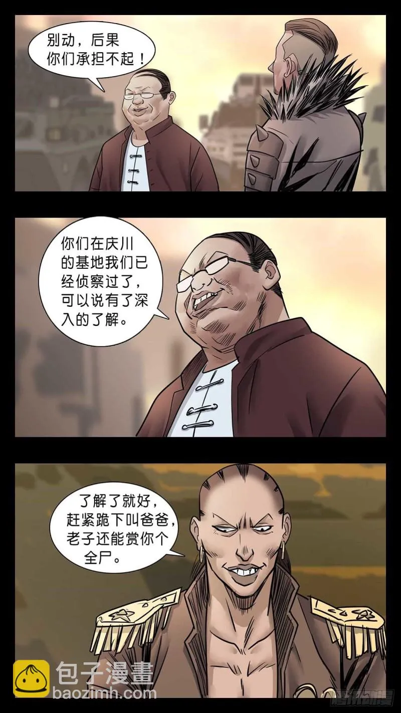 番外篇33 第5页