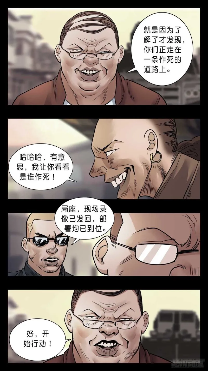 番外篇33 第6页