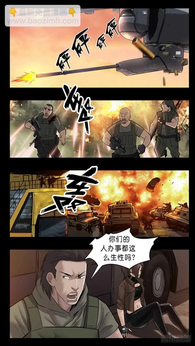 番外篇33 第9页