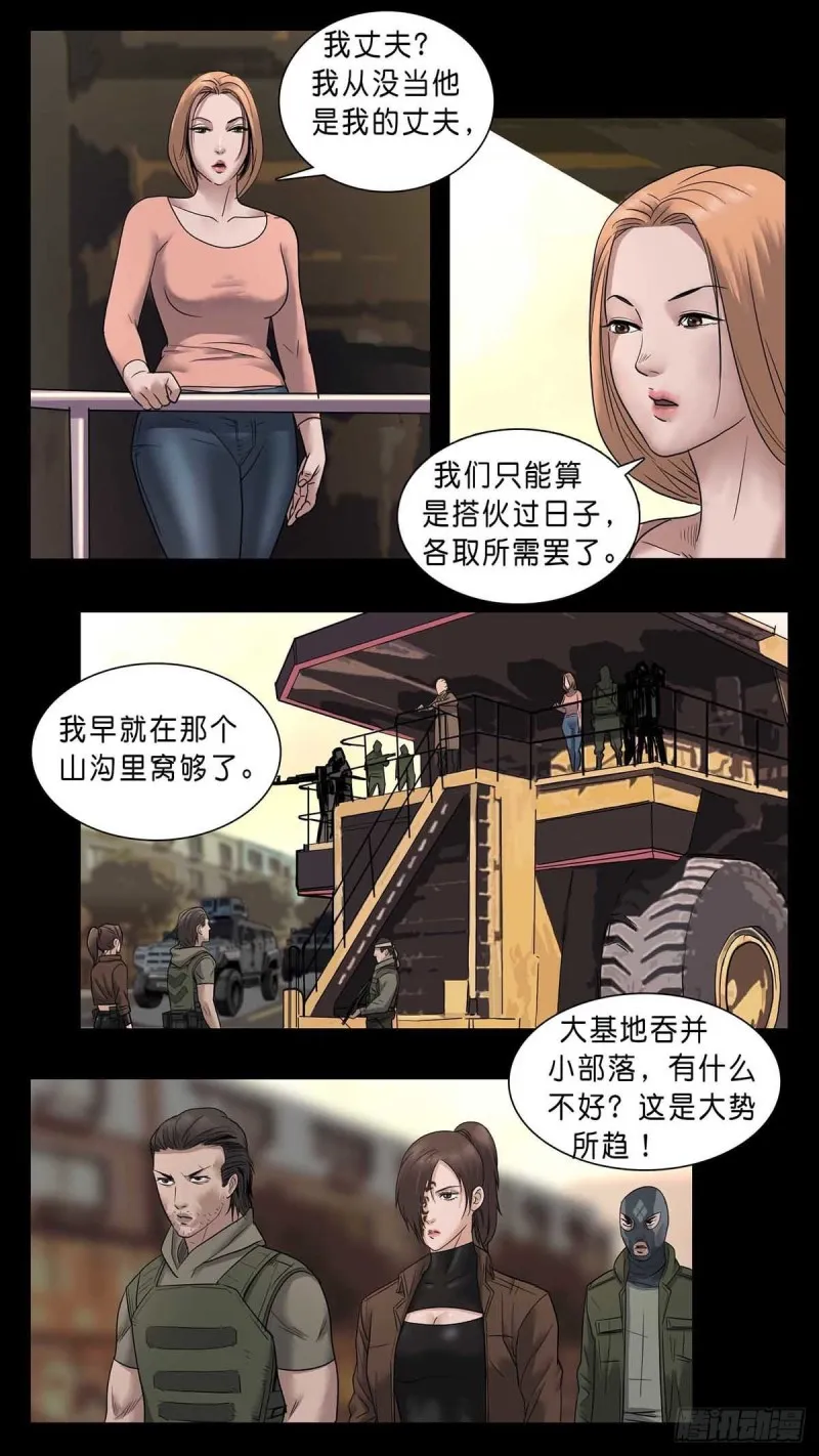 番外篇32 第3页
