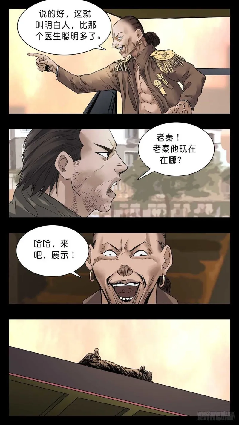番外篇32 第4页