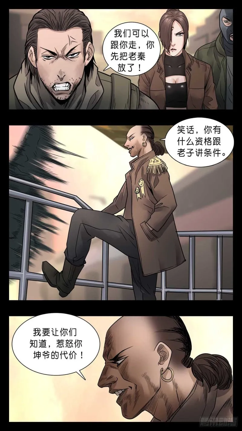 番外篇32 第6页