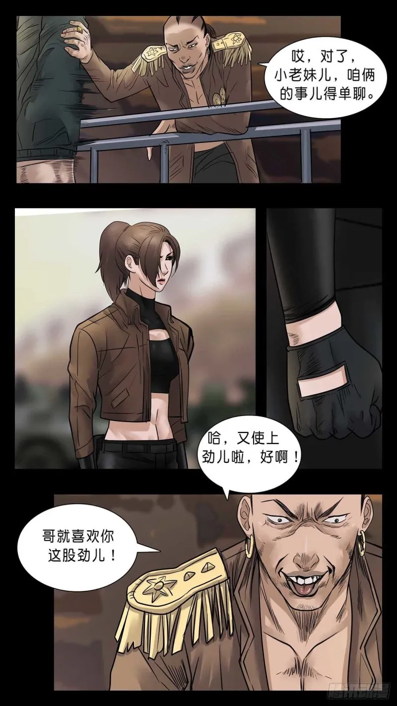 番外篇32 第7页