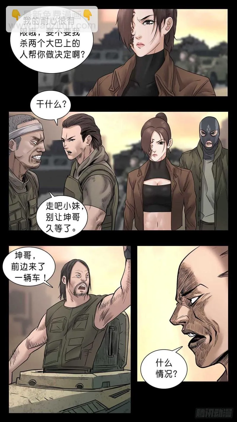 番外篇32 第8页