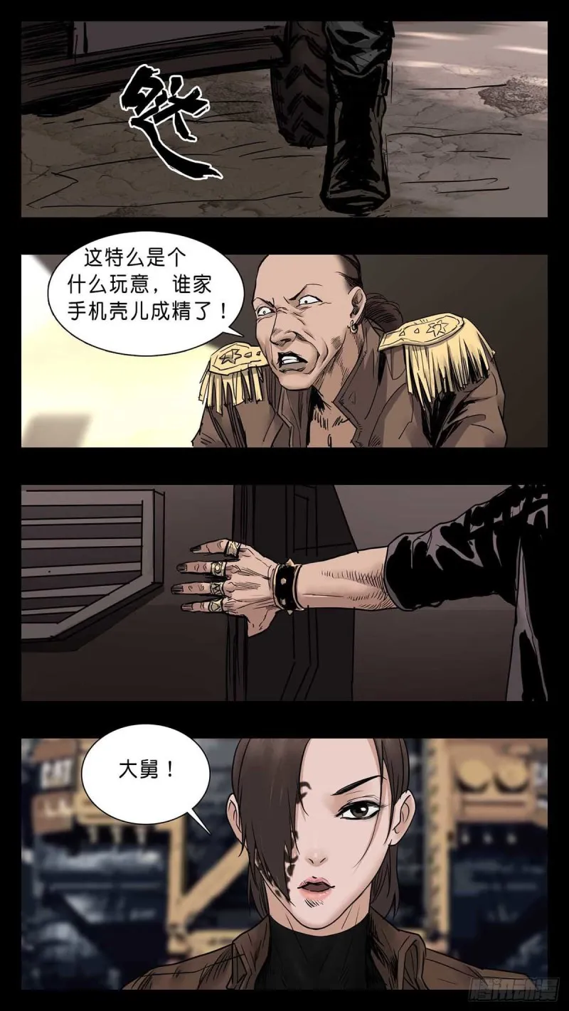 番外篇32 第10页