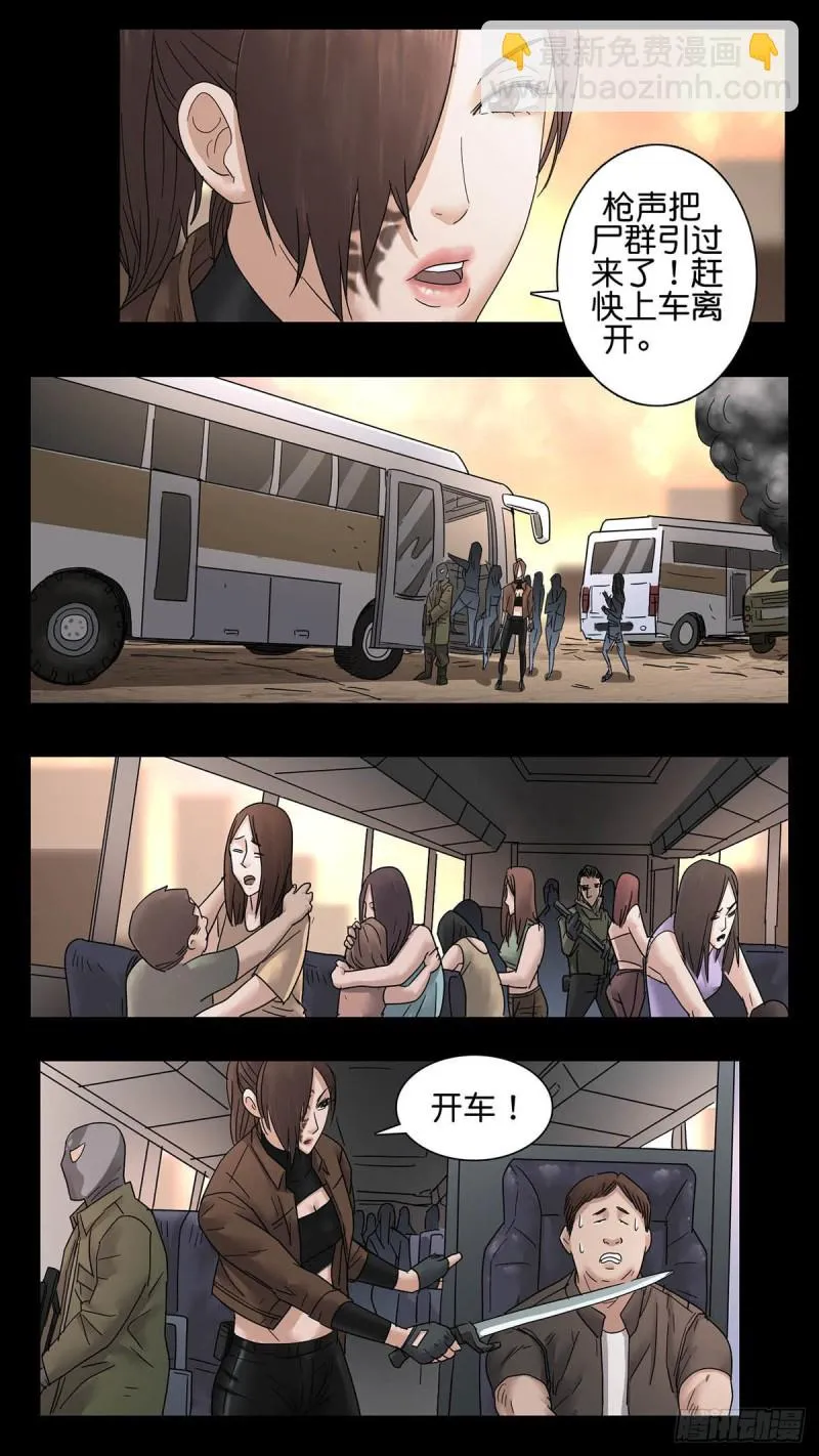 番外篇31 第4页
