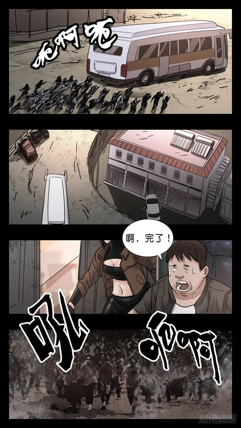 番外篇31 第6页