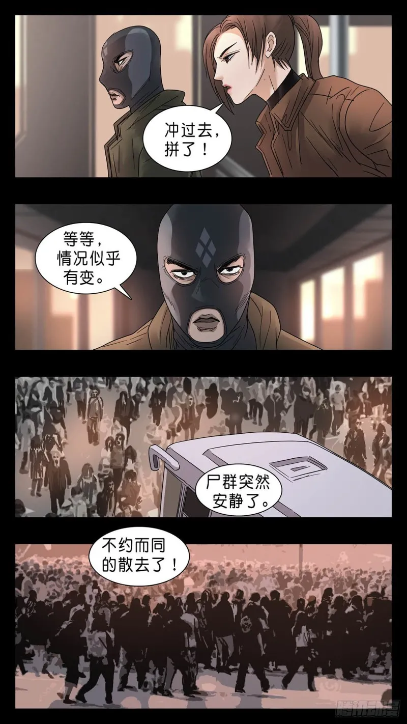 番外篇31 第7页