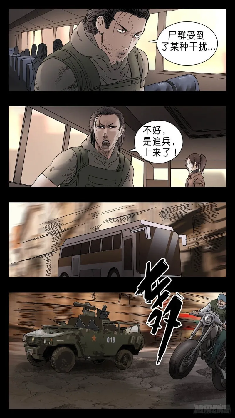 番外篇31 第8页