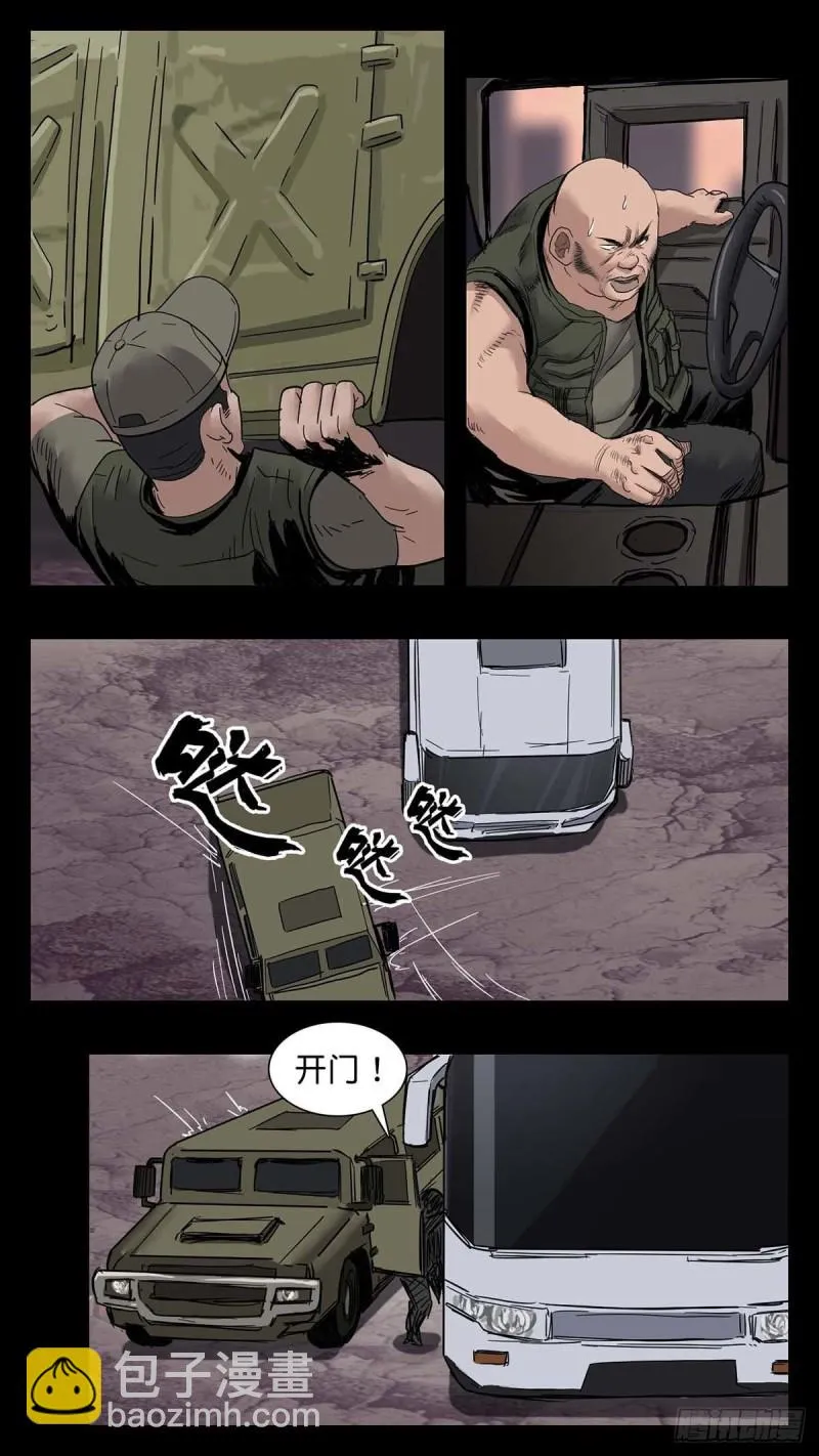 番外篇30 第2页