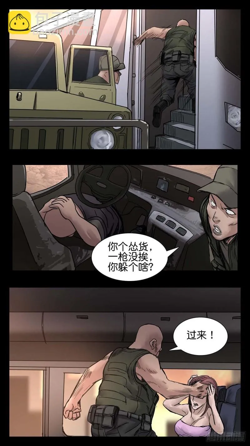 番外篇30 第3页