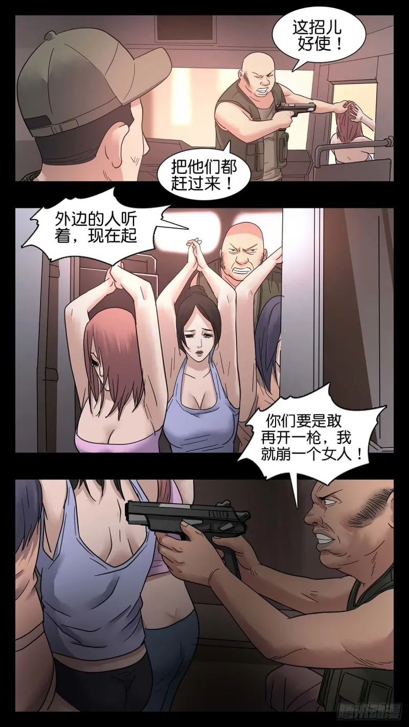 番外篇30 第5页