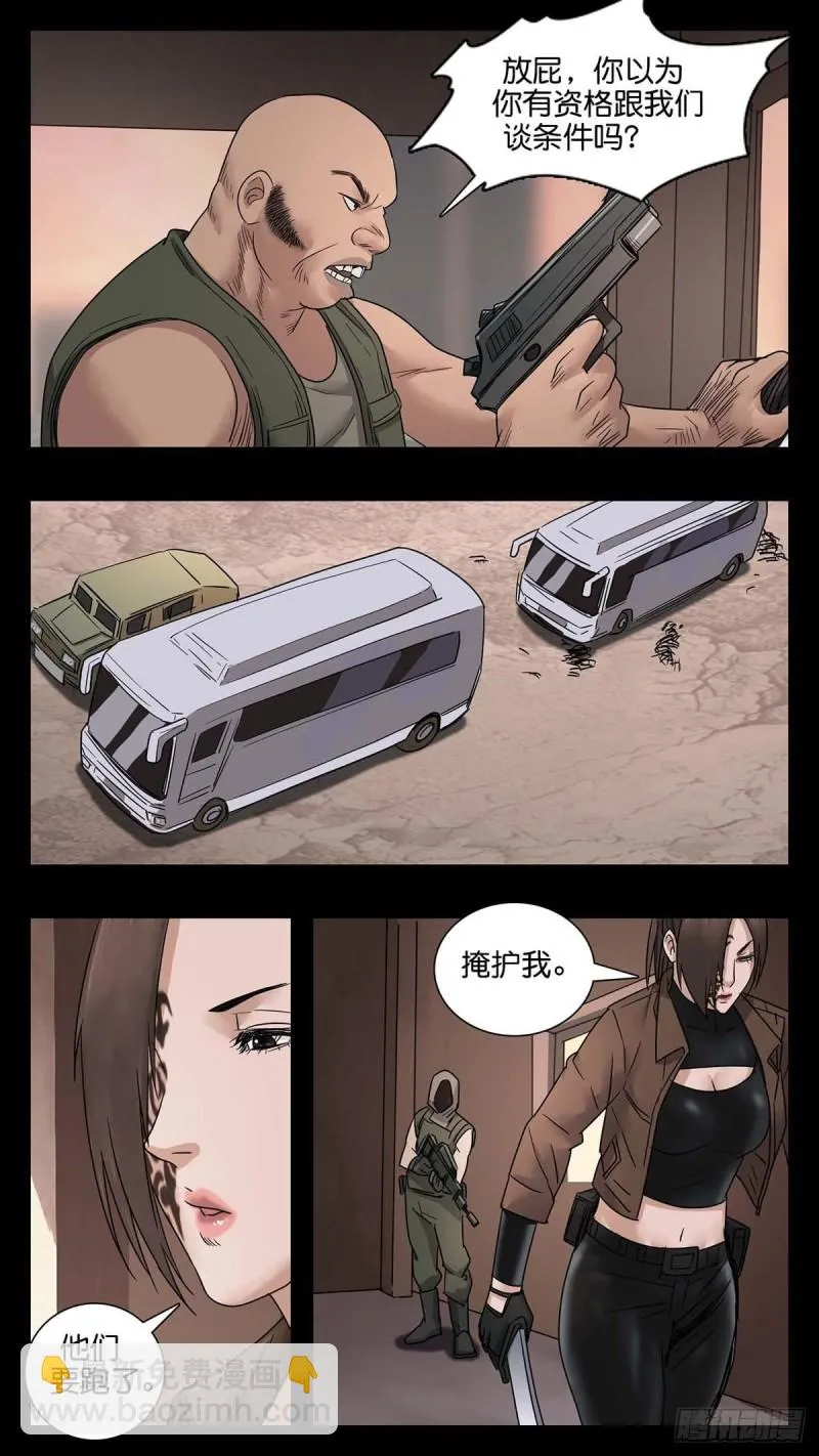 番外篇30 第8页