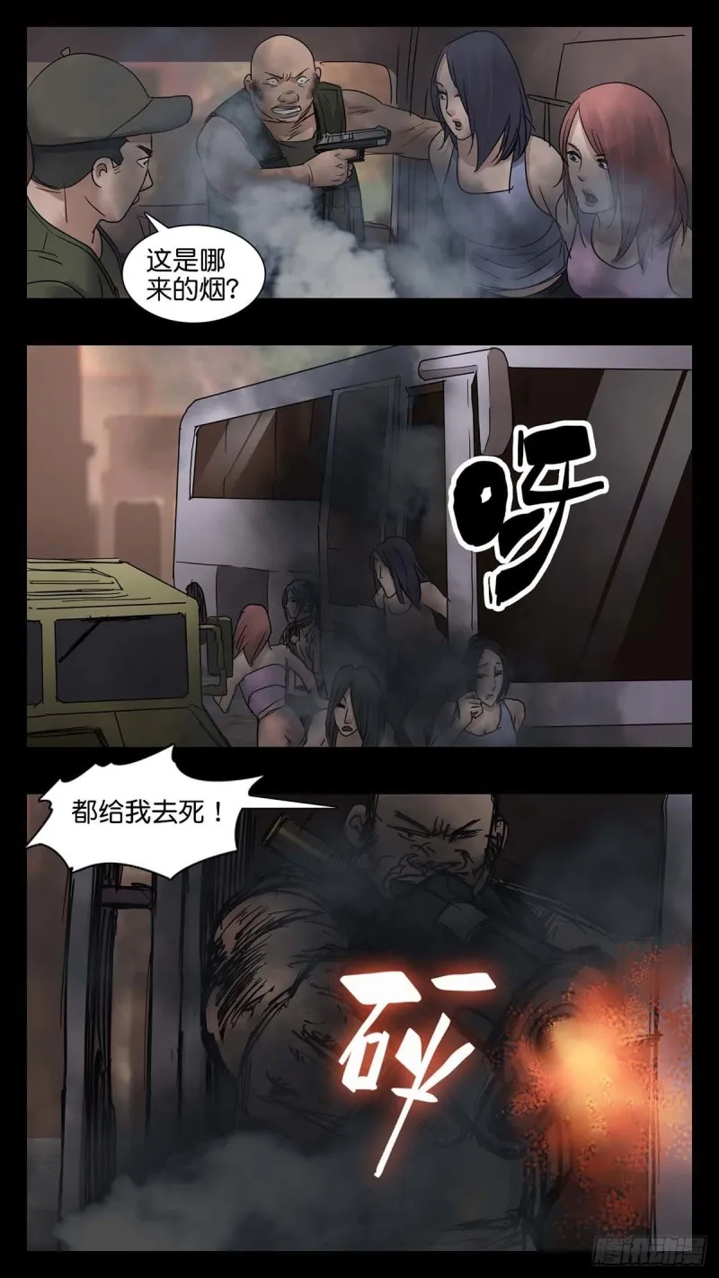 番外篇30 第10页